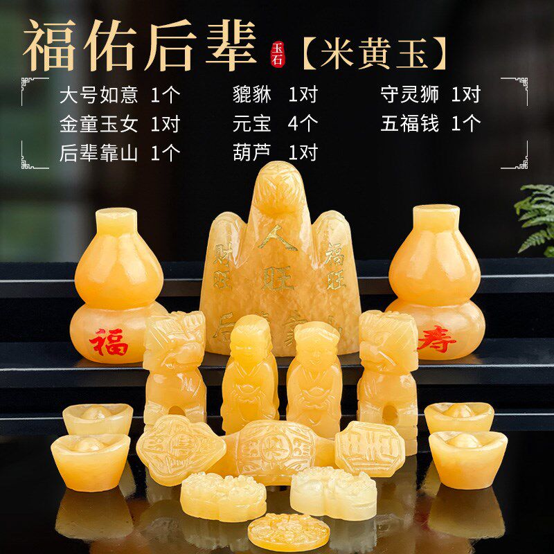 速发米黄件随葬品综墓套装盒配件合地摆玉陪葬安葬扫墓用品