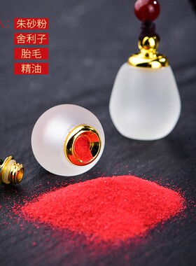 现货速发白水晶舍利塔吊坠瓶男舍利子楞严嘎乌盒可打开朱砂挂件