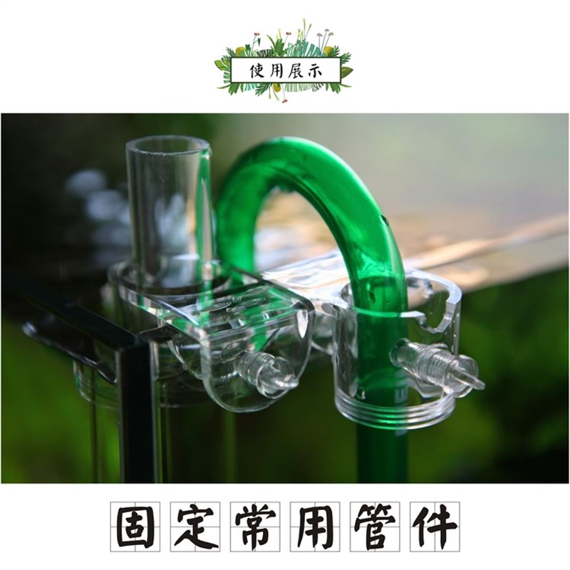 现货速发鱼缸水管固定夹亚克力过滤桶进出水管固定架换吸盘卡扣软