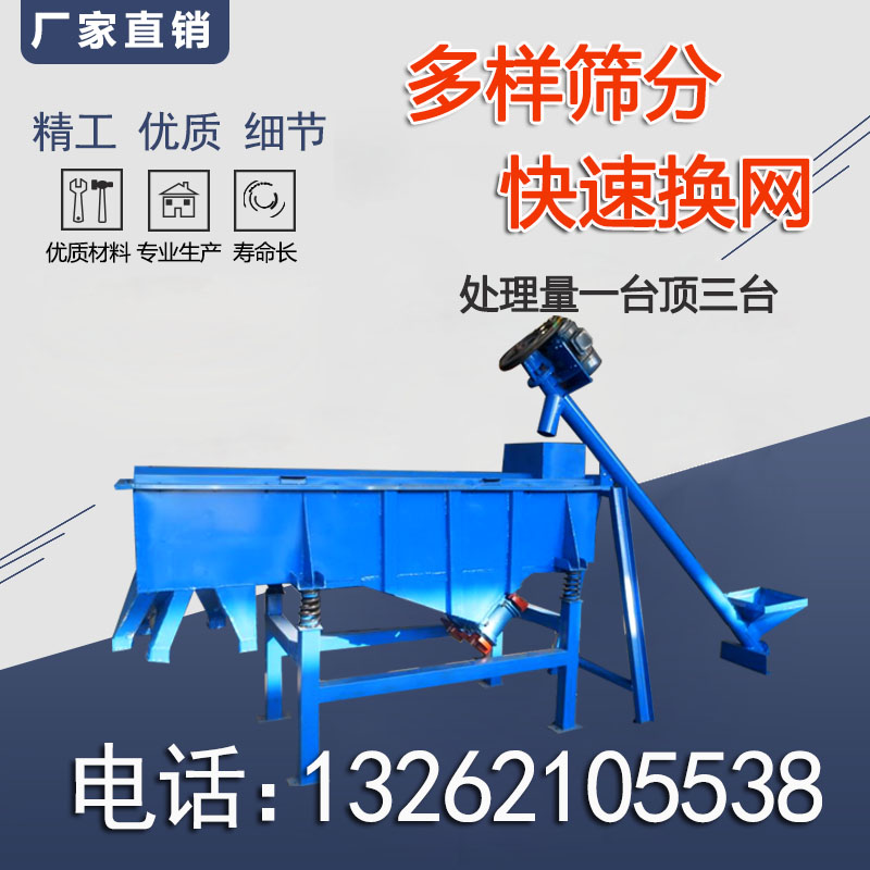 速发粉末颗粒工厂用全自动筛分设备方形震荡筛铜粉筛分机多层直线