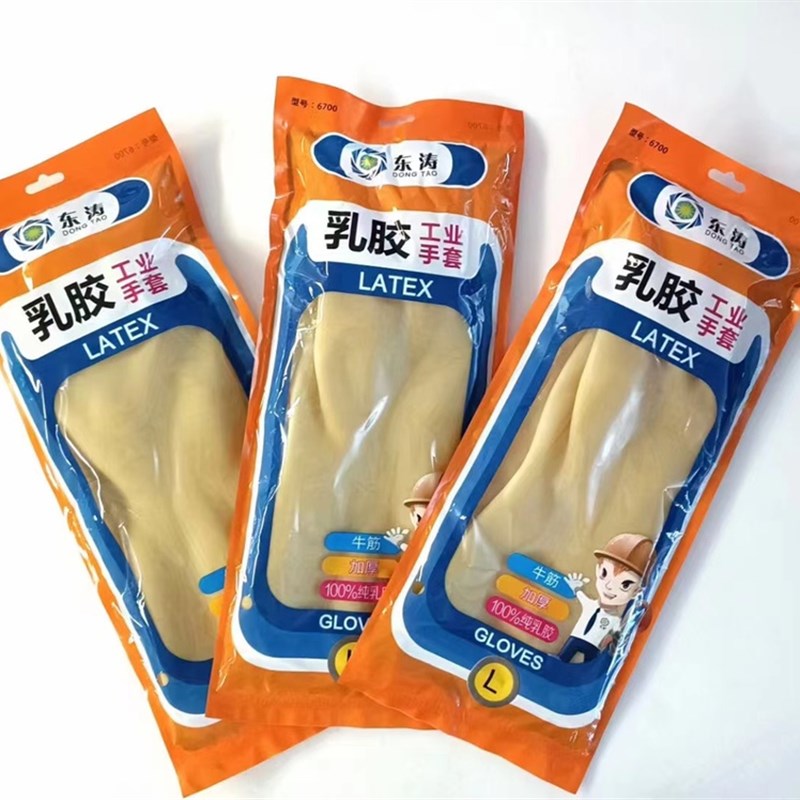 现货速发7200迷你乳胶手套橡胶轻薄耐用贴手洗碗洗衣服家务清洁打