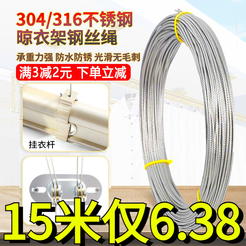 速发0降晾衣架升4不锈钢钢丝配6台手摇晒衣架绳件线更换晾衣杆晾