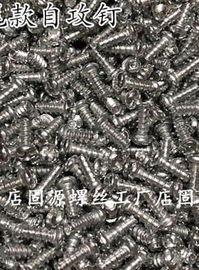 速发mP0白锌盘头 圆头平尾自攻螺丝钉 平底B型自8螺钉M4M*56攻1B1
