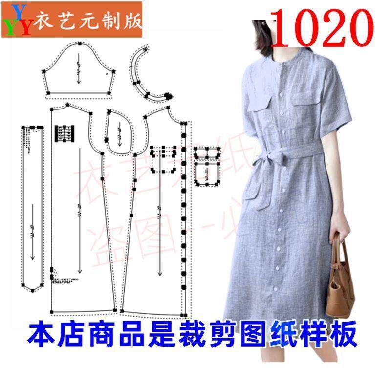 速发1020衣服装裁剪图纸样板新款版气质女收腰法式复古短袖连衣裙