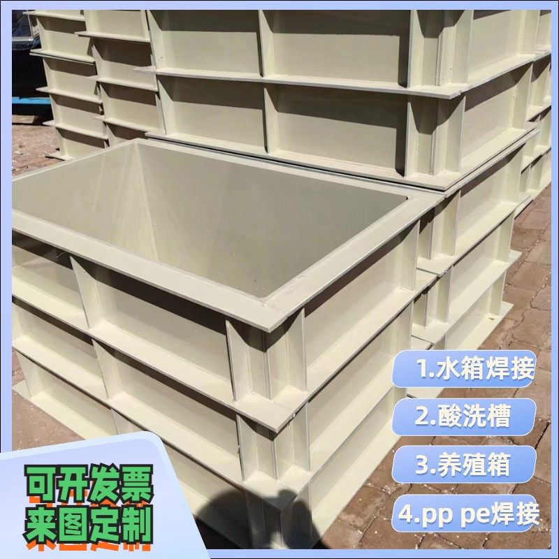 速发水E焊酸洗槽养殖箱通风管道P焊焊接 P箱 P接,橡塑材料及制品,PP板,淘宝优惠券,粉丝福利购,淘宝优惠卷