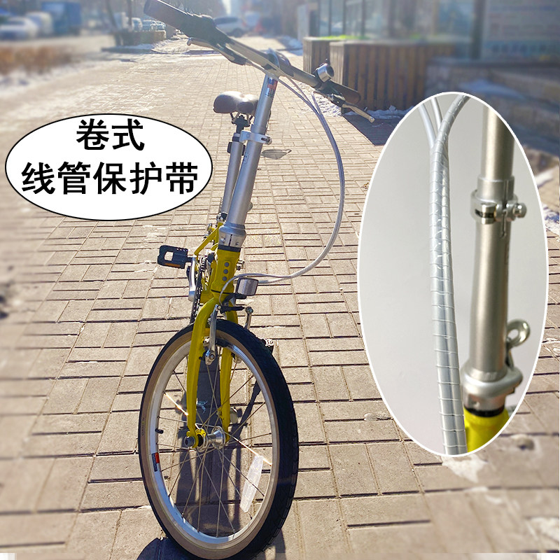 速发卷式束线管保护整理套折叠车刹车变速线扎线带捆缠绕线圈闸线