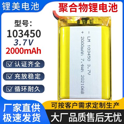 速发10450聚h物锂2000mA合.V71800mAh仪露营灯锂