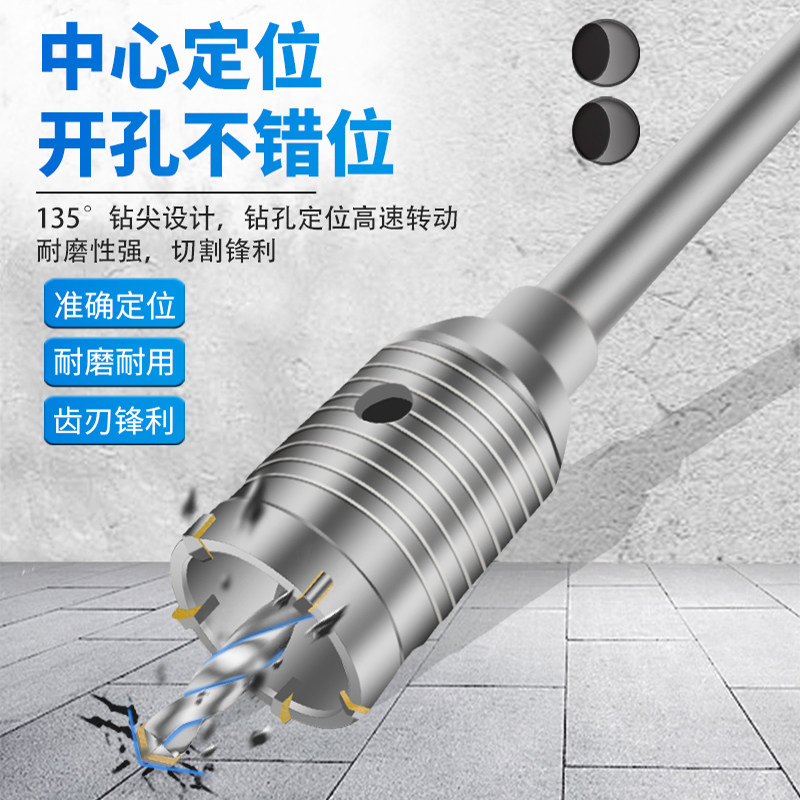 速发电锤冲击钻头墙壁开孔器空调下水管86线盒墙壁水泥混泥土方柄