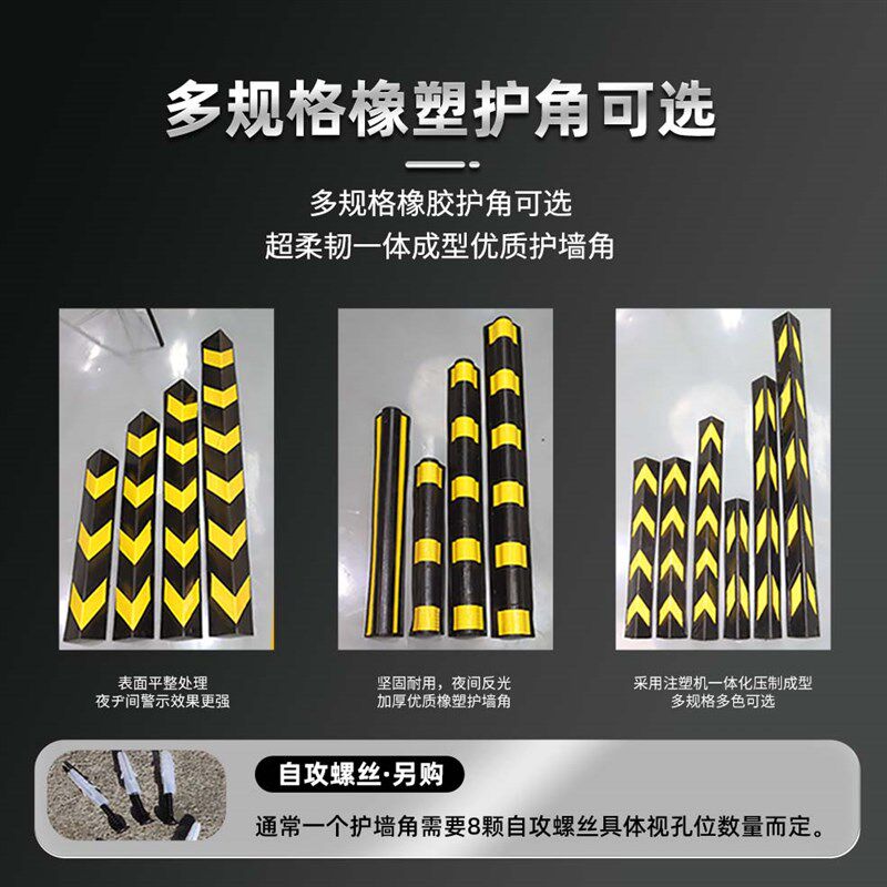 速发80公分防撞条1米长反光直角护角条橡胶圆护角包角地下停车库