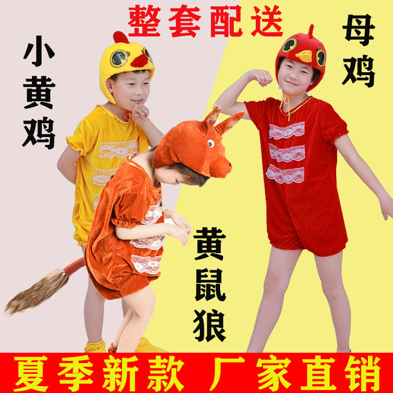 速发儿童动物演出表演疯狂大母鸡黄鼠狼服装道儿亲子幼具