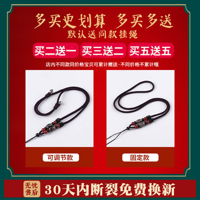速发绳男士吊坠挂绳玉佩翡翠玉石玛瑙天珠坠子配项链绳挂坠绳