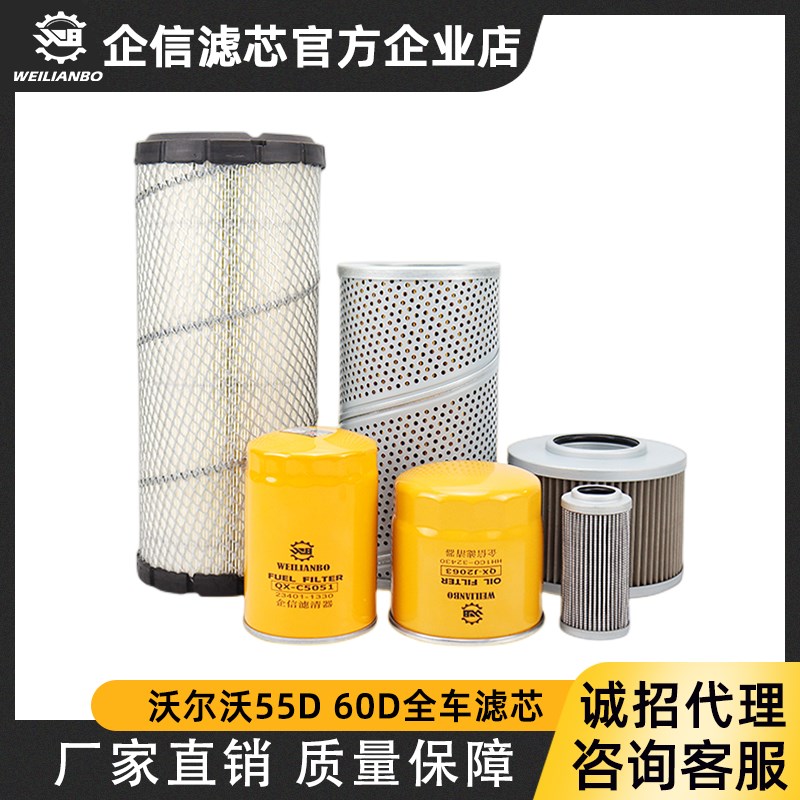 速发E 55保C6久D田柴油液压油进油回油先导滤芯保养配件