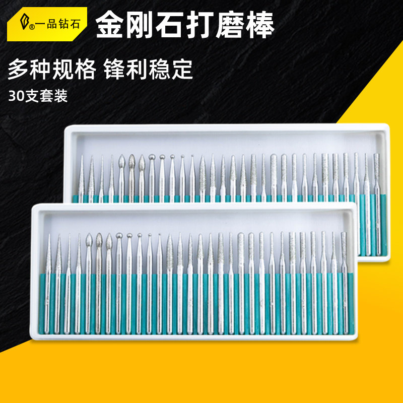 速发一品金磨石磨头套装0支磨磨玉石雕刻合金打棒头抛光刚针