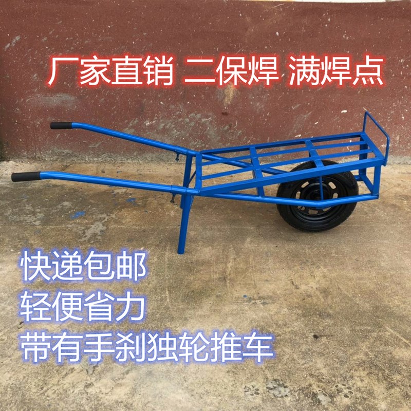 速发包邮农用独推车推拉小板家果园建筑车用搬运拉货鸡公车两轮手