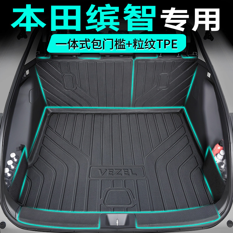 速发202款缤箱后备智垫缤水专用汽车tpe防智尾箱垫改装饰14-22款