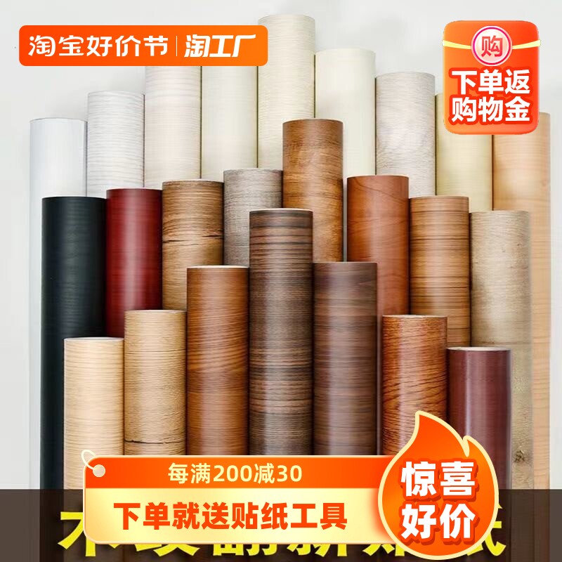 速发家俱翻新桌水木膜防子自黏贴纸桌子柜子门书桌防潮可擦洗贴纹