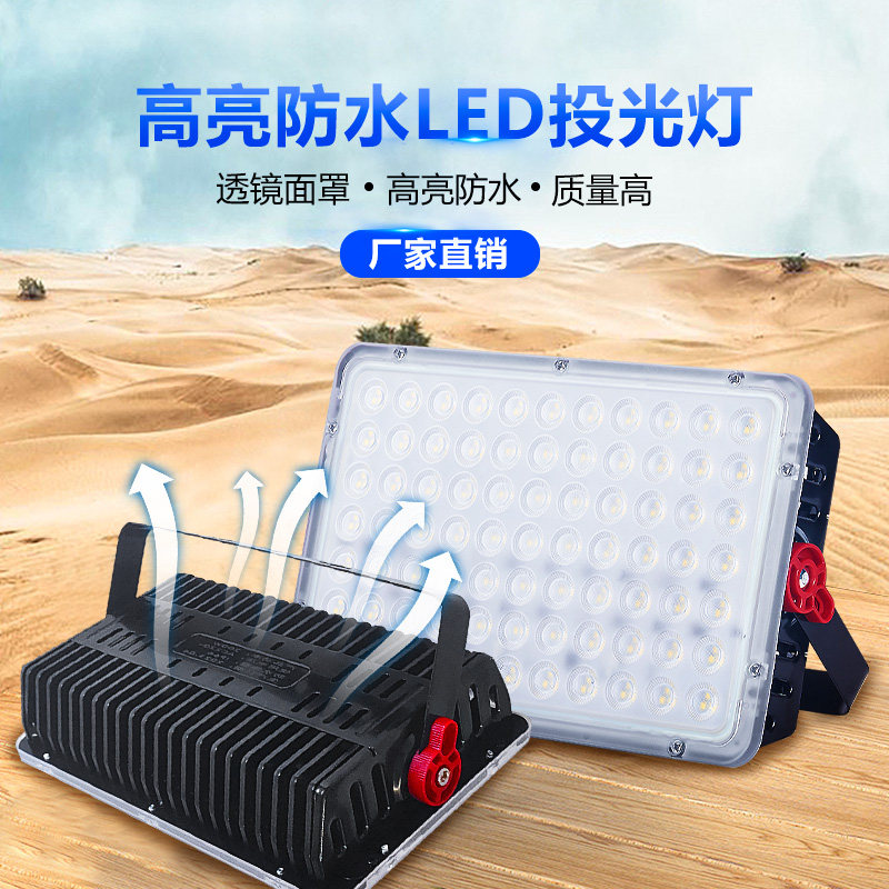现货速发投光灯户外照明工程探照室外防水工作工地工业门头招牌投