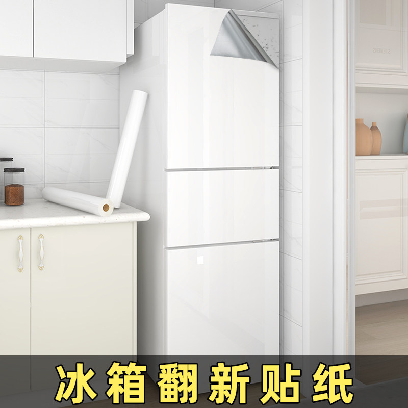 速发冰箱自纸全贴冰柜门换色改贴装饰空调翻新保护膜色粘防水防油