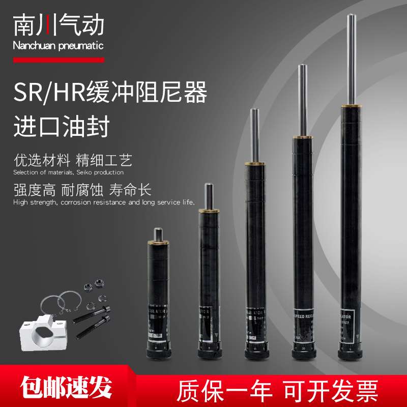 现货速发气动液压油压缓冲器阻尼器SR24/60 15 0 80 100可调精密