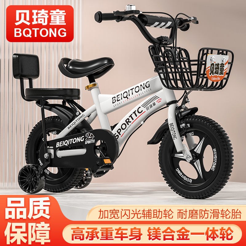 速发贝琦一儿车自行车单童-6童-10岁5男孩童车中大童孩小孩脚踏车