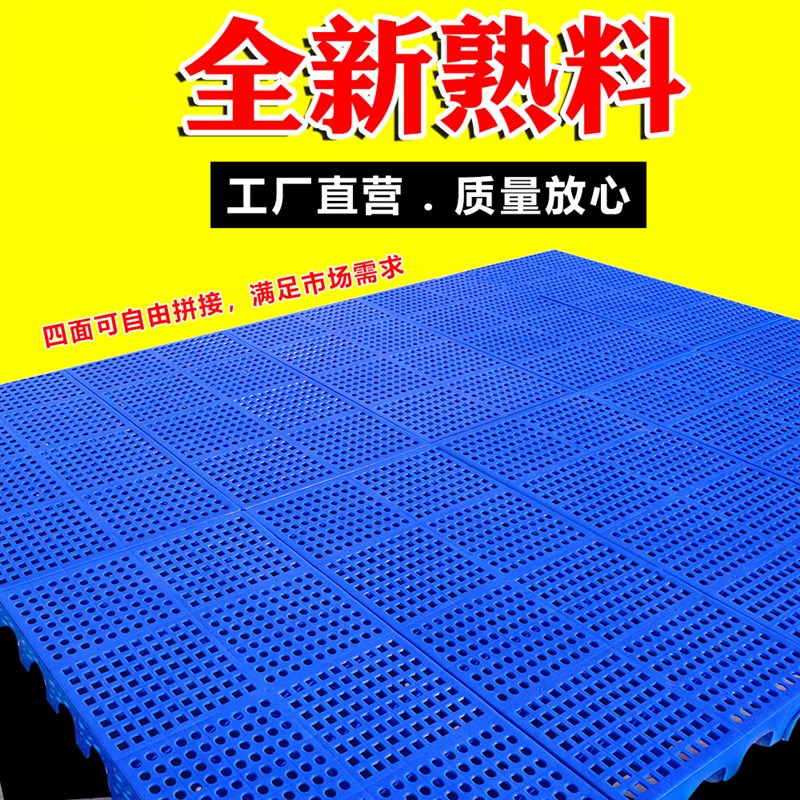 现货速发防潮垫板塑料网格板家用垫狗笼垫板仓库栈板货架仓板地台