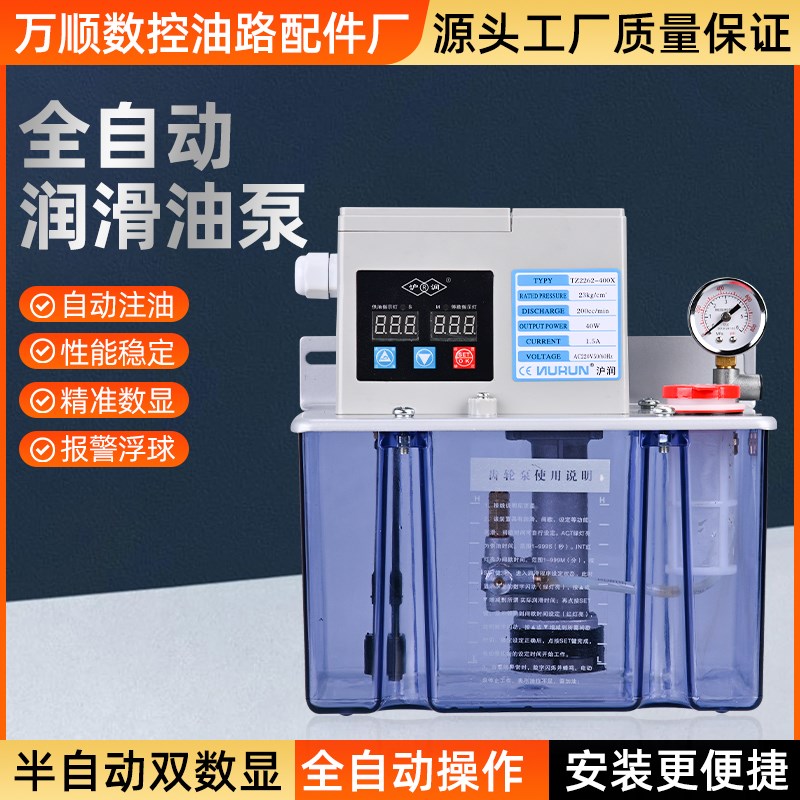 速发全电动机控车床数床导轨自动润滑油泵220V电动加油电磁注油泵