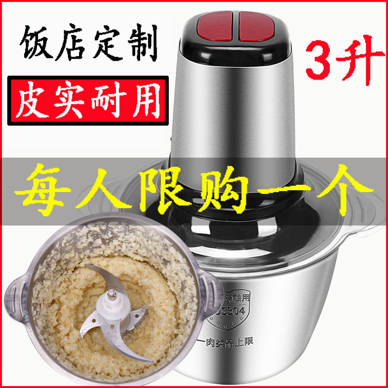速发搅用绞蒜器蒜泥器家动大蒜切蒜电用打蒜蓉机商蒜捣碎磨姜蒜泥
