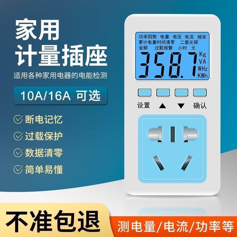 速发空调电量计量插度功率显示电费器用测瓦数计功耗电表计座器功