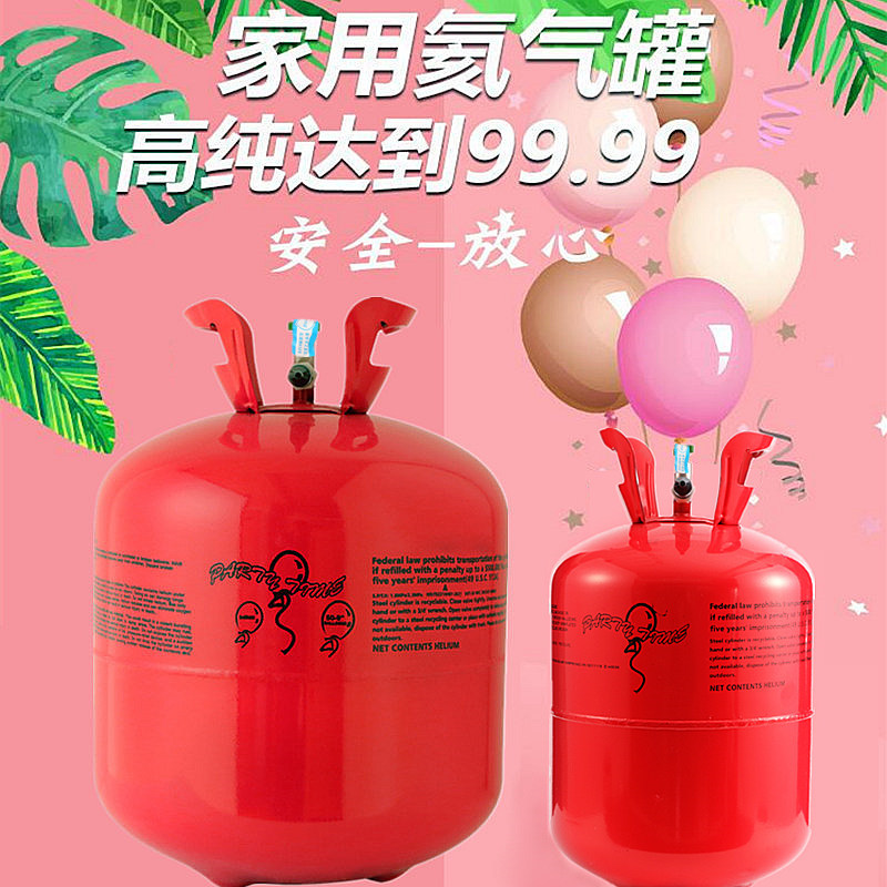 现货速发爱情梦家用氦气罐瓶氦气球充气打气筒机婚庆婚房布置生日