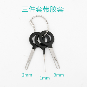 新款汽车线束插头端子拆卸工具退针E器/推针工具汽车维修工具取针