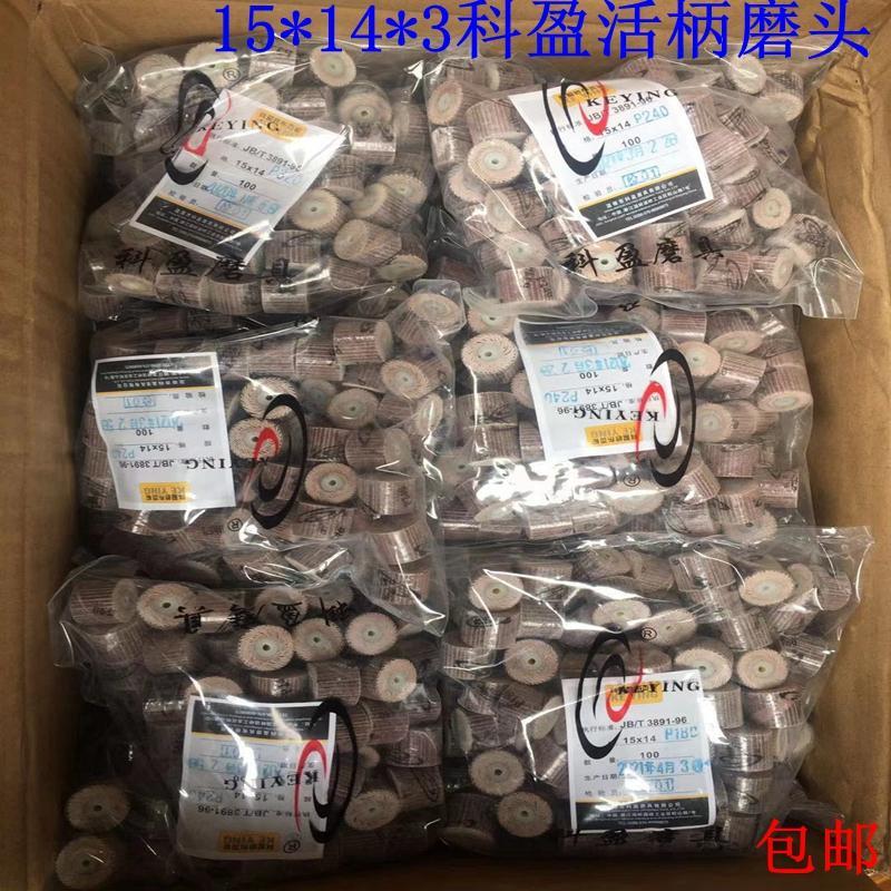 现货速发科盈活柄百叶轮磨头带柄砂布轮磨头木工砂纸抛光轮百页轮