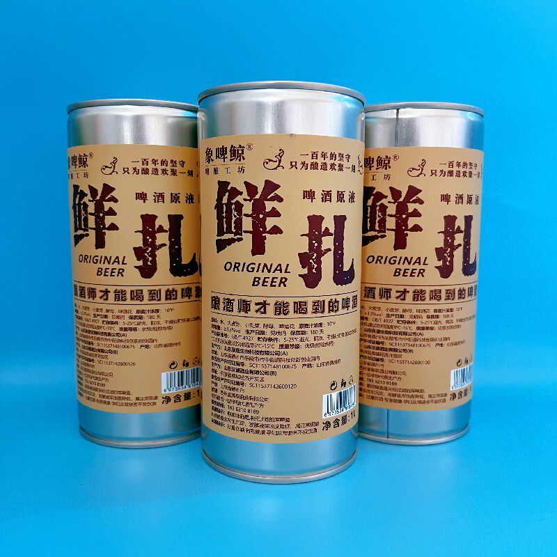 速发ly青岛特产原浆啤酒精酿扎啤生啤黄啤象啤鲸整箱大桶装1L鲜高