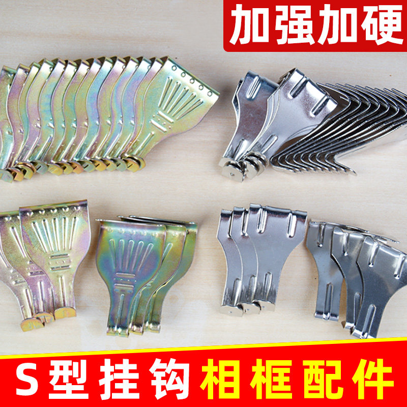 速发画框挂钩 钩画挂钩 S形挂钩相框挂油画画展挂钩 卷轴作品挂钩
