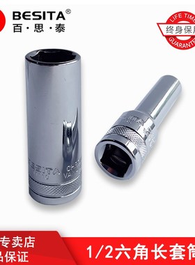 速发BESIT至工具m飞6角长套筒12.5m大六角气动套头8A2mm包