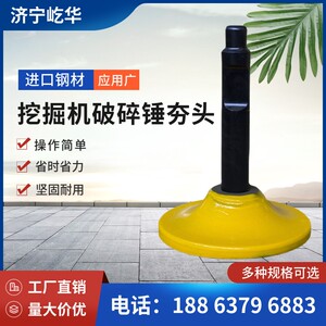 速发202挖土机破碎锤夯头夯锤钎杆蘑杆头夯土器耐磨打夯机加强菇