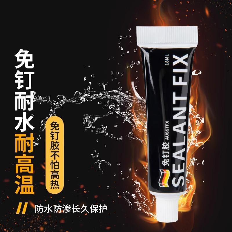 速发免钉胶强力胶结构打孔胶粘度贴墙面瓷砖透明玻璃