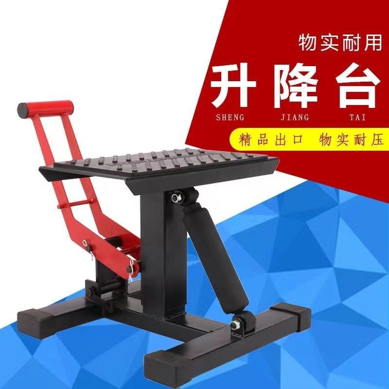 现货速发摩托车维修凳升降台换驻车架修理凳千斤顶支架停车起车架