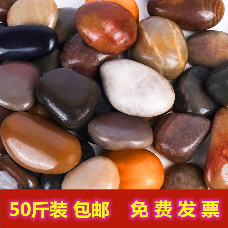 速发雨花石鹅卵石庭院铺路铺地五彩石园林造景装饰石头原石鹅暖石