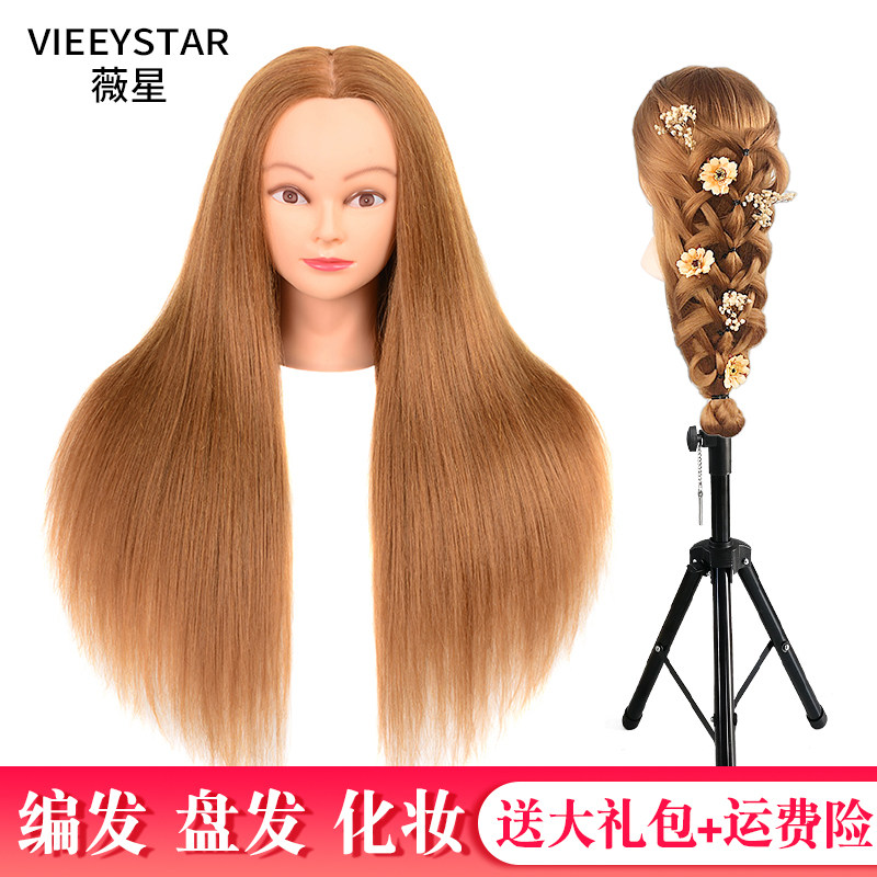 速发头发头模编发盘发化妆模特练假人头化妆师真习头模美发头模型