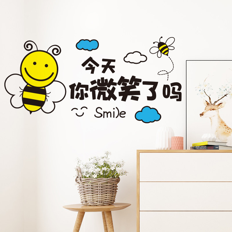 速发今天你屋笑了吗少微贴造励志墙贴卧室墙面装饰布置改画创意