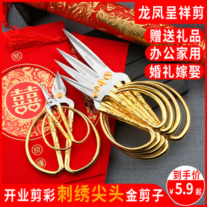 速发手工剪纸剪线头专剪不锈钢尖头龙用刀喜庆迷你小号小凤剪刀