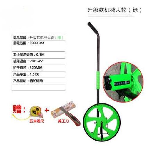 现货速发手推测距轮车数显/机械轮式测量仪工程测量滚轮尺子高精