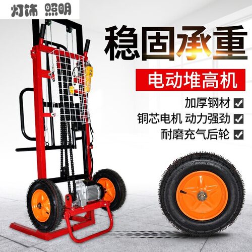 现货速发电动堆高机小型货叉搬运车液压车升高车堆高车装卸车轻型