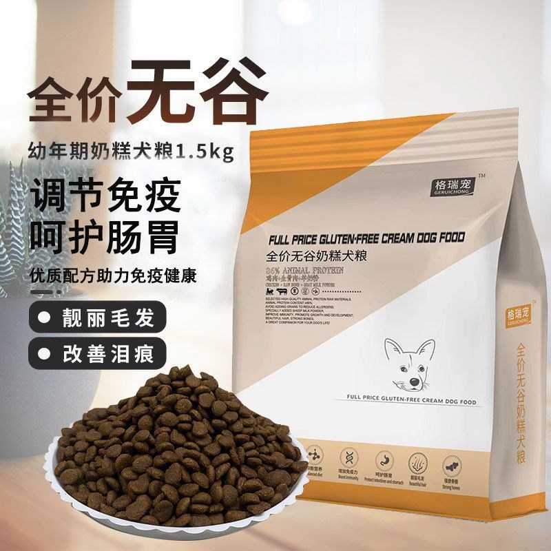 速发格瑞宠奶糕羊钙粉发育宝美毛粉微量元素营养膏