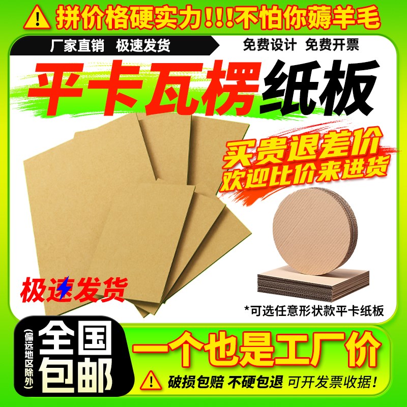 现货速发圆形瓦楞纸板同心圆幼儿园儿童学校手工模型厚硬纸板手绘