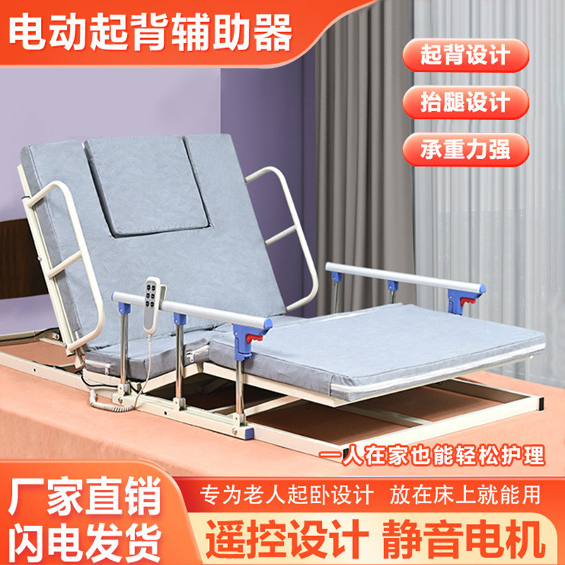 速发老人家用护理卧床垫起背器自动升降靠背神器电动起身器起床辅