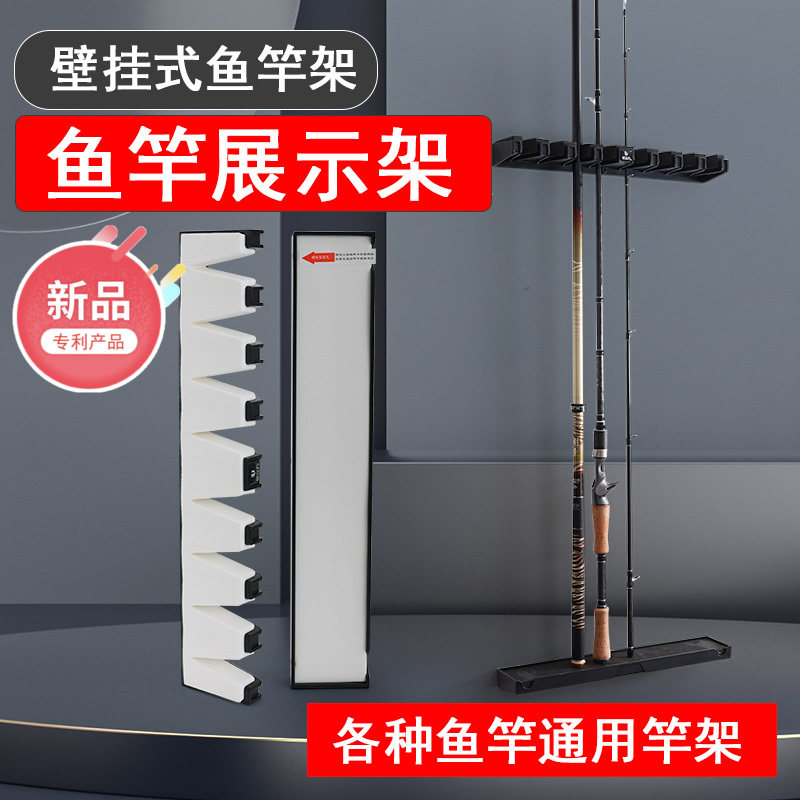 速发竿立方新用壁挂式展示架家款路亚台钓船优抄网竿通用收纳架
