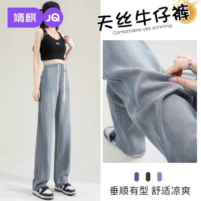 速发孕妇牛仔裤子夏季薄款外穿天闲2024新腿无托腹休丝阔款裤
