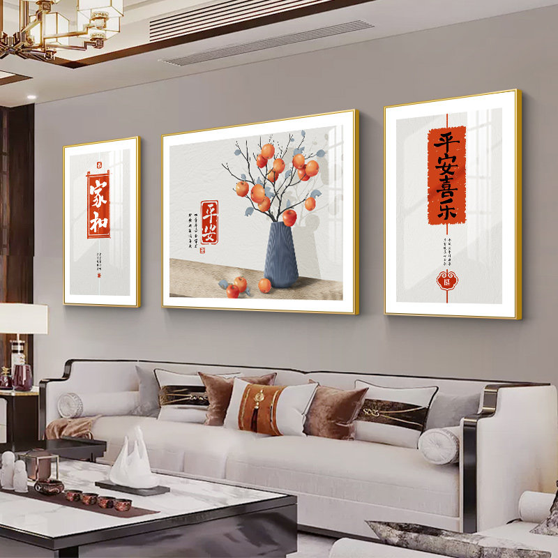 速发联安喜乐客厅装饰画沙发背景墙挂画新中式大厅墙饰装面壁画三
