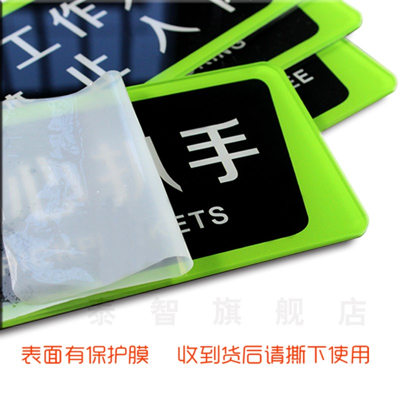 速发请勿坐卧亚克力温馨提示牌宾馆酒店商场玻璃墙贴小心注意标牌